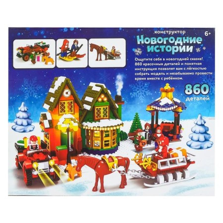 Designer "New Year stories", 860 details-1