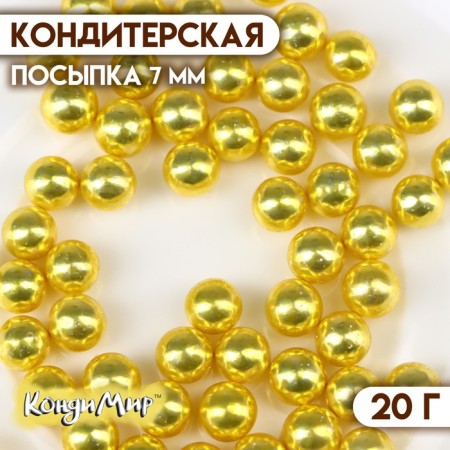 Confectionery Sprinking "Gold" balls 7 mm, 20 g