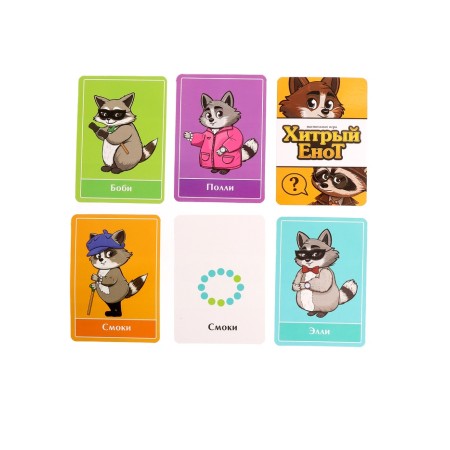 Board game "Cunning raccoon", 2-4 players, 6+-6