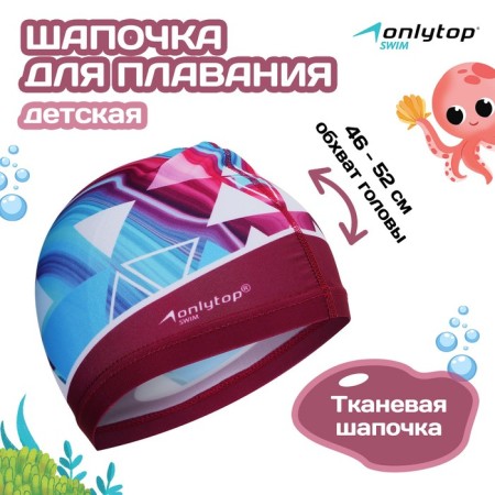 Swims for navigation Baby Onlytop, fabric, girth 46-52 cm