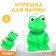Rubber toy for the bath "Frog", 9 cm, with a squeak, crumb me