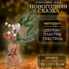 New Year. Decor 
