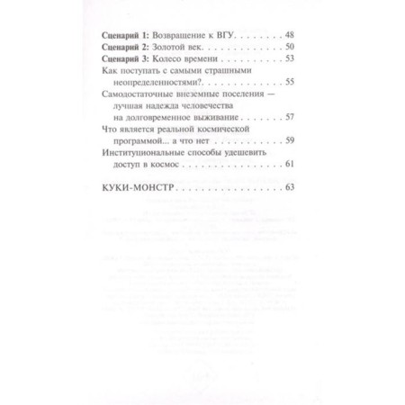 Сингулярность Виндж В.-2