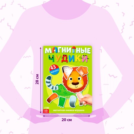 Book-toy "Magnetic Chudiks"-1
