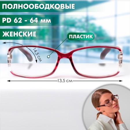 Ready glasses BOSHI 86017, raspberry color, +1.75-3