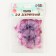 Decor for creativity "Butterfly", two -layer, set of 12 pcs., Size 1 pc. - 5 × 4 cm, purple color