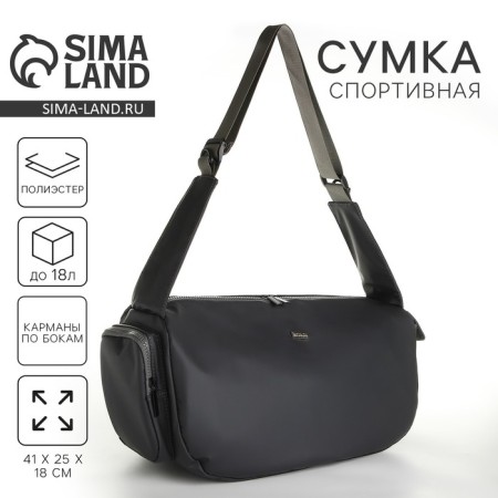 Sports bag with lateral pockets, gray color