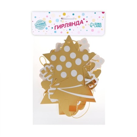 Garland "New Year", 230 cm, gold color-3