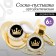 Set: Nipple - Orthodontic dummy with the holder "Crown", with a cap, from 6 months, gold, rhinestones