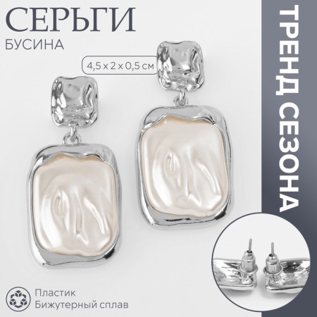 Earrings with pearls "bead" captivity, color silver
