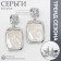 Earrings with pearls "bead" captivity, color silver