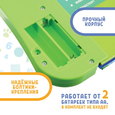 Teaching toy "Smart Book", sound, green color-5