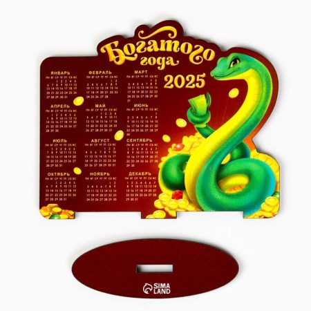 Calendar 2025 Table "New Year: rich year", 10 x 8.3 cm, New Year's series-3