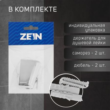 Bowle holder Zein Z99, unregulated, chrome-1