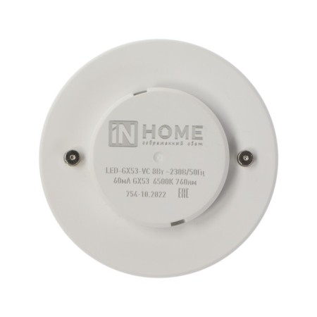 LED lamp In Home, 8 W, GX53, 640 lm, 6500 K, daytime white-11