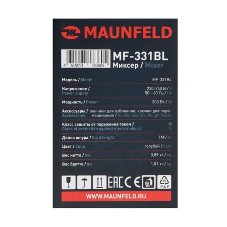 Mixer Maunfeld MF-331BL, manual, 300 watts, 8 speeds, 4 nozzles, blue-10