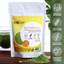 Barleygrass in powder, a source of fiber, cleansing the body, strengthening immunity, 100 g.