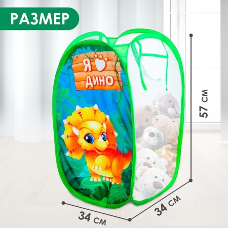 Basket for storing toys "I am Dino"-1