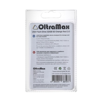 OLTRAMAX 50, 32 GB, USB2.0 flash drive, th he is up to 15 MB/s, PBU up to 8 Mb/s, red-3
