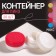 Container for contact lenses "ribbed", packing 20 pcs, color mix