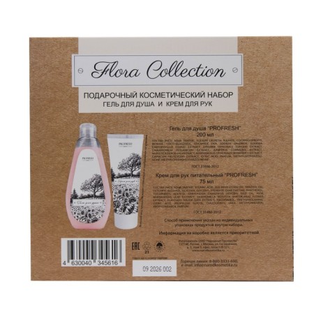 Gift set Profresh: hand cream, 75 ml + shower gel, 200 ml-4