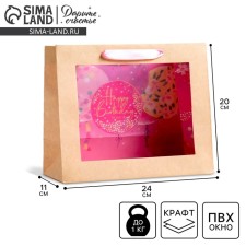 Gift Kraft with a plastic window, packaging, Happy Birthday, 24 x 20 x 11cm