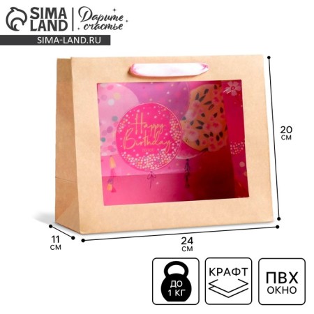 Gift Kraft with a plastic window, packaging, Happy Birthday, 24 x 20 x 11cm