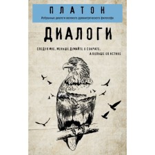 Dialogs. Plato