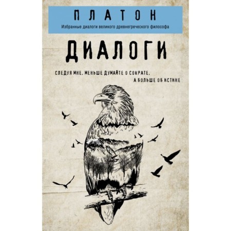Dialogs. Plato