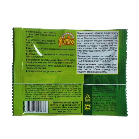 Fertilizer "lignogumat", potassium, plastic ampoule, 5 ml-1