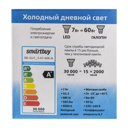 Smartbuy, GU5.3, 7 W, 6000 K, cold white light lamp-5