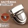 Bag -3 × 2 cm fastener, silver color