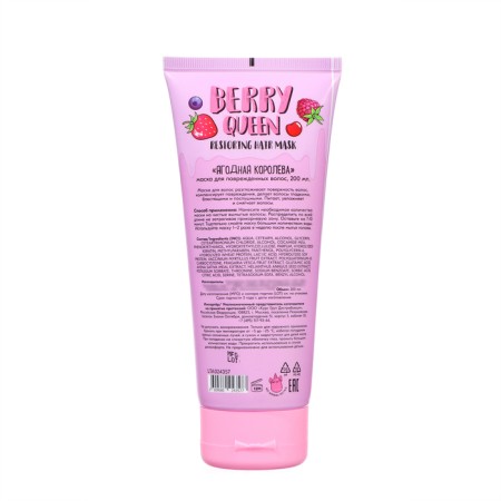 Mask for damaged hair Unicorns Approve Berry Mix, 200 ml-1