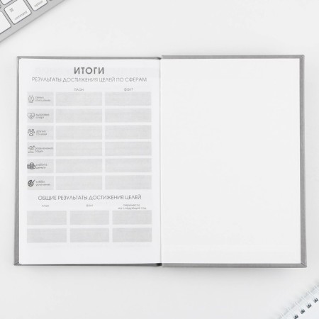 Diary 100 goals "Gray". A solid cover, glossy lamination, A5 format, 80 sheets.-4
