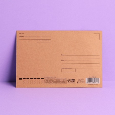 Postal card "Happy Birthday", Kraft, 10 × 15 cm-1