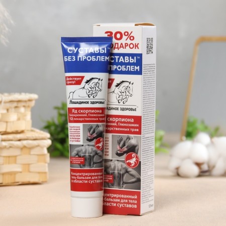 Horse health gel-balsam, 125 ml