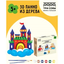 Set for creativity 3D panels made of wood 