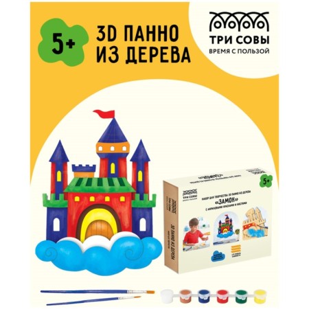 Set for creativity 3D panels made of wood "Castle"