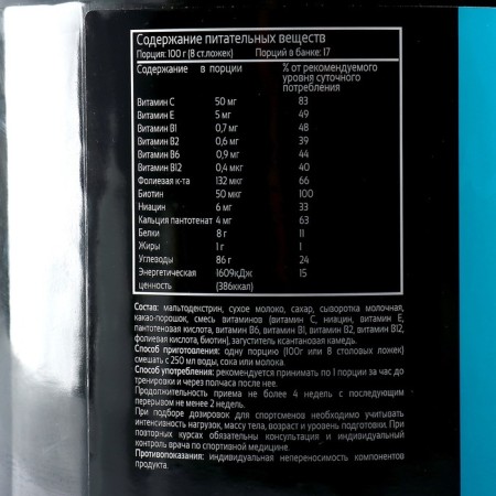 XXI Power Gainer Heiner, Chocolate, Sports Nutrition, 1.7 kg-2