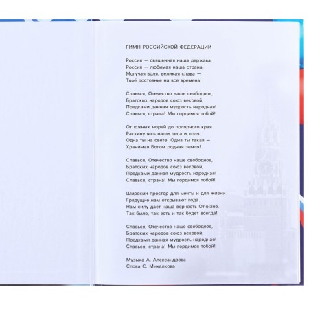 School diary, grade 1-11 in a hard cover, 40 l "Moscow", Mickey Mouse-2