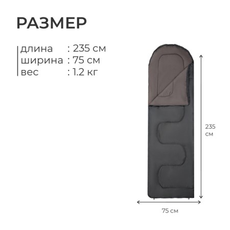 SPAL bag SP2, 235 x 75 cm, from +5 to +20 ° C, color mix-2