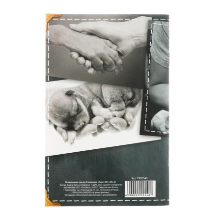 International Width "On Dog Vaccination", 36 pages, 10.3 x 15.1 cm-3