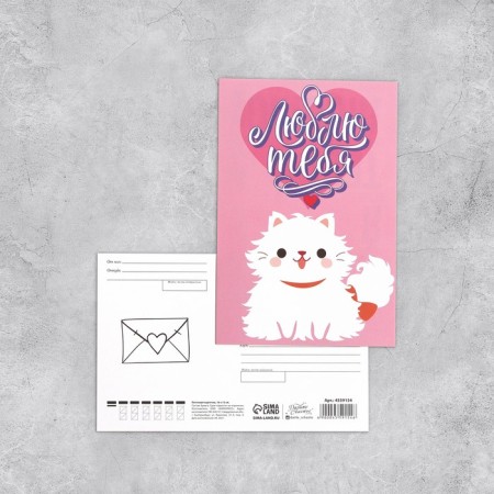 Set of mail cards "Universal", 20 pcs, 10 × 15 cm-23