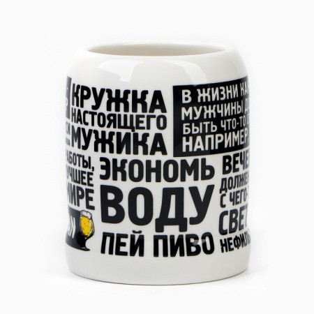 Ceramic beer mug "Real man", 600 ml, beige color-1