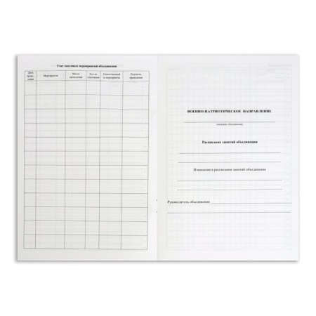 Journal of extracurricular activities in the A4 educational organization, 32 sheets-6