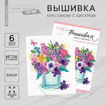 Crossing with a cross with beads "Flowers", a set for creativity, 20 x 25 cm