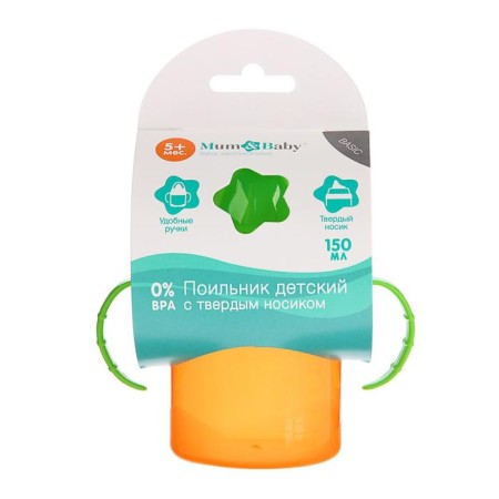 Baby playpel with solid nose, 150 ml., With handles, orange/green color-6