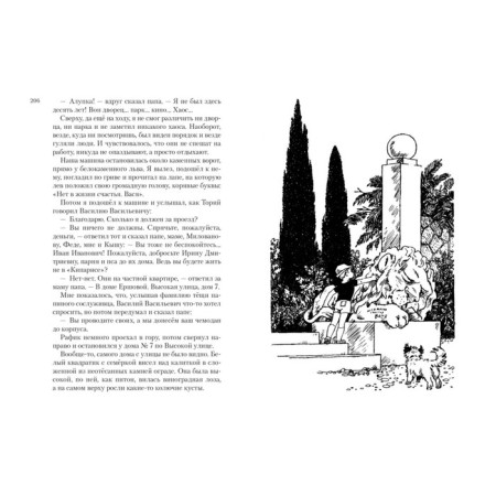 All about Kysh, two -portflies and fun holidays. Aleshkovsky Yu.-2