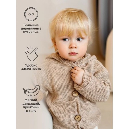 Sweater Children's Knitted Amarobaby Brush, height 80 cm, beige color-5