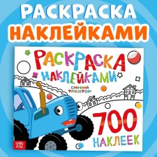 Stickers coloring, 700 stickers, blue tractor